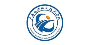 广西电力职业技术学院